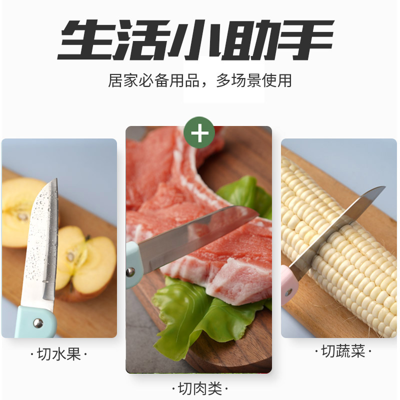 蛟河水果刀-06