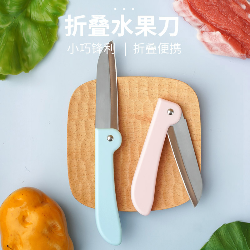 蛟河折叠水果刀