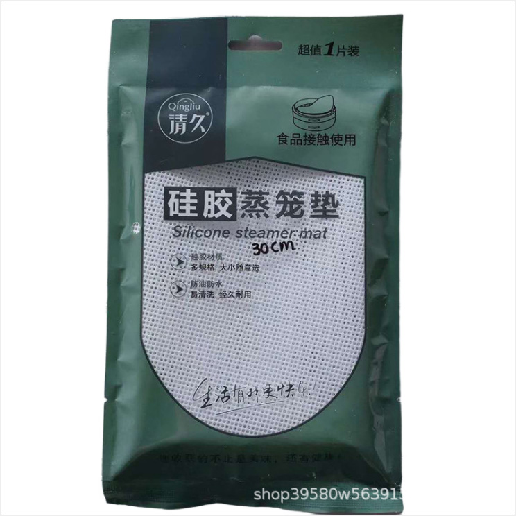 蛟河硅胶蒸笼布系列