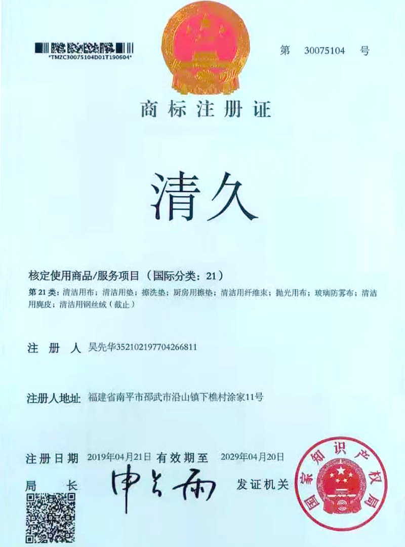 蛟河荣誉证书