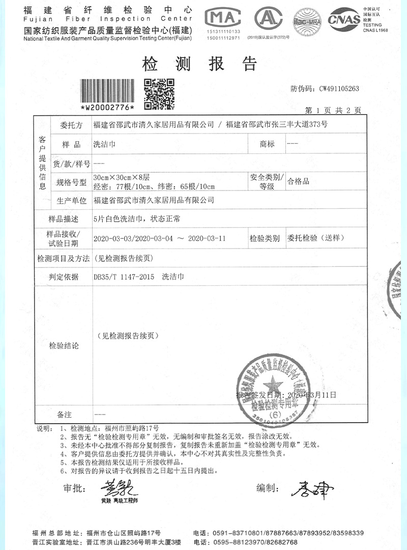 蛟河荣誉证书