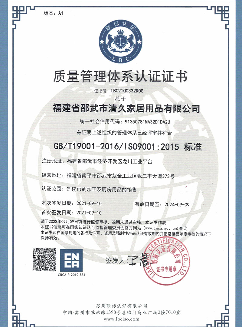 蛟河荣誉证书