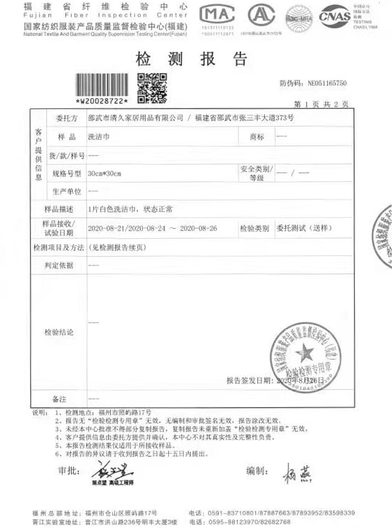 蛟河荣誉证书