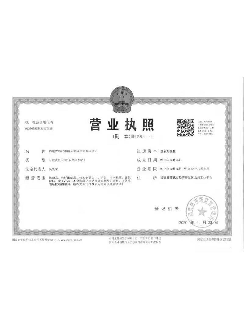 蛟河荣誉证书